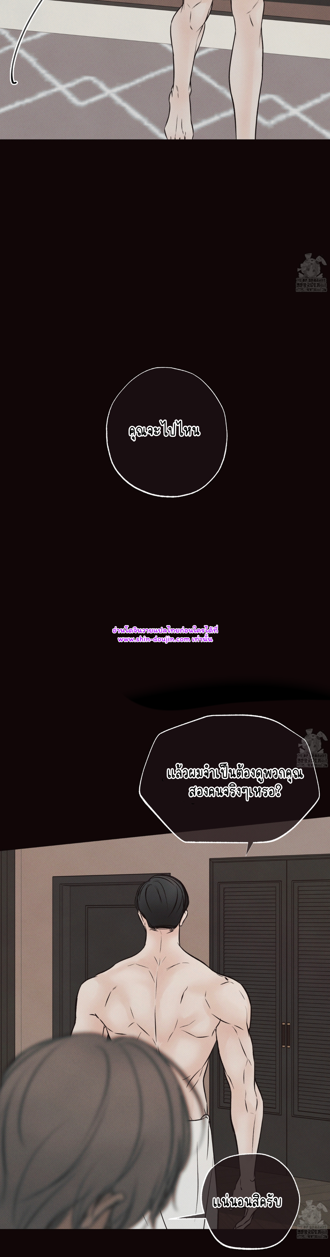 The Boundary of Delusion EP 5